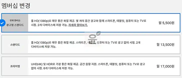 넷플릭스 광고형 요금제 솔직 후기 – 광고 개수, 화질, 제한, 할인 방법