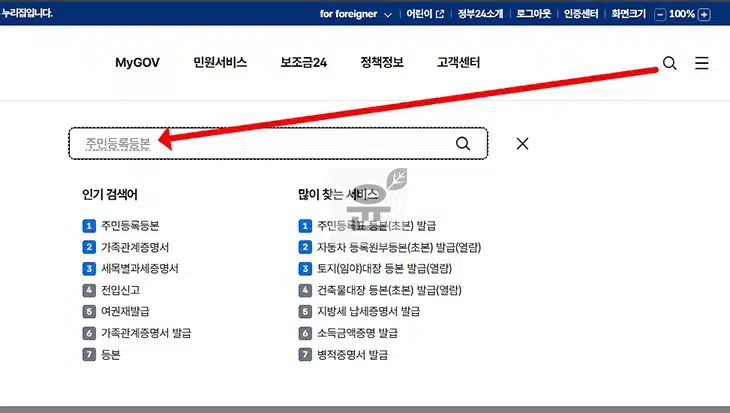 정부24에서 주민등록등본을 PDF로 저장 방법, 모바일 전자문서지갑 활용법 총정리