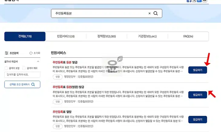 정부24에서 주민등록등본을 PDF로 저장 방법, 모바일 전자문서지갑 활용법 총정리