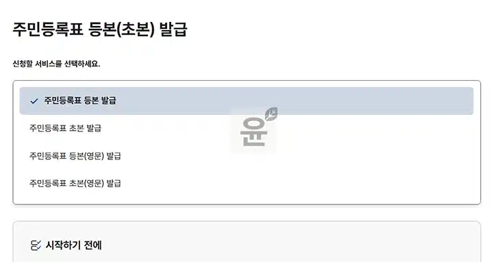 정부24에서 주민등록등본을 PDF로 저장 방법, 모바일 전자문서지갑 활용법 총정리