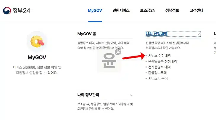 정부24에서 주민등록등본을 PDF로 저장 방법, 모바일 전자문서지갑 활용법 총정리