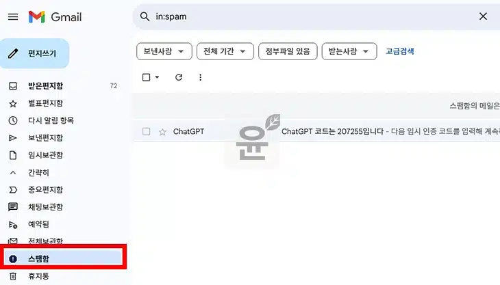 ChatGPT 회원가입 오류 총정리 - 전화번호 인증 포함 5가지 해결법