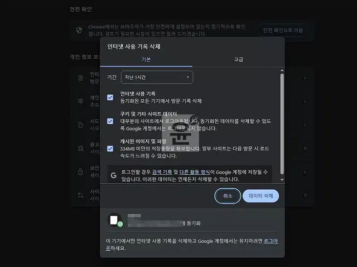 ChatGPT 회원가입 오류 총정리 - 전화번호 인증 포함 5가지 해결법
