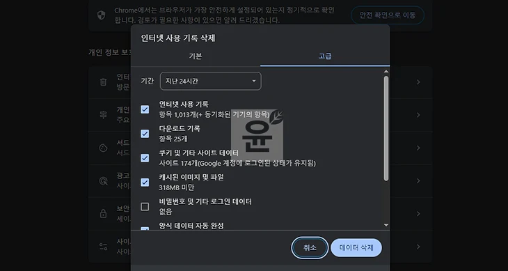 사람인지 확인하십시오 실패 오류 해결 방법 총정리