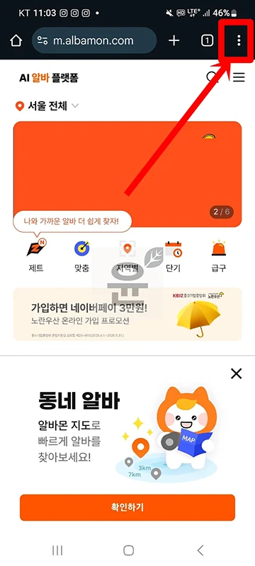 알바몬 이력서 출력 방법 모바일과 PC에서 PDF 저장하고 인쇄하는 법