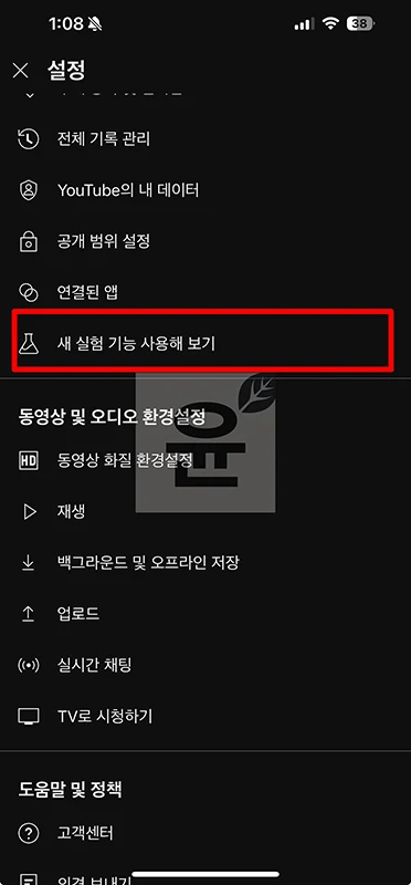 유튜브 재생속도 설정 방법 이제 2배에서 4배속까지 가능