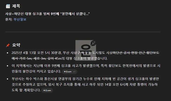 챗GPT 학습 시키기 메모리 기능으로 나만의 AI 만들기