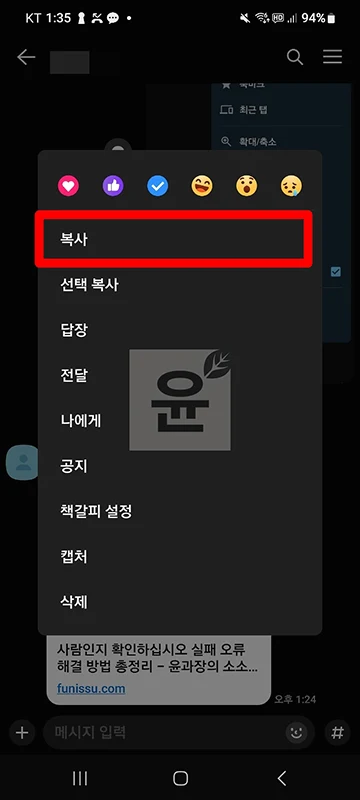 카카오톡 링크를 크롬으로 열기 (안드로이드, 아이폰, PC 정리)