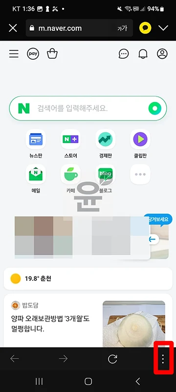 카카오톡 링크를 크롬으로 열기 (안드로이드, 아이폰, PC 정리)