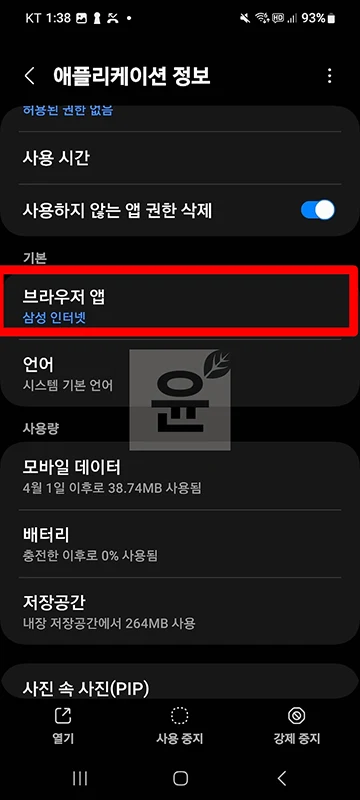 카카오톡 링크를 크롬으로 열기 (안드로이드, 아이폰, PC 정리)