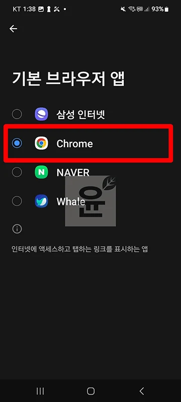 카카오톡 링크를 크롬으로 열기 (안드로이드, 아이폰, PC 정리)