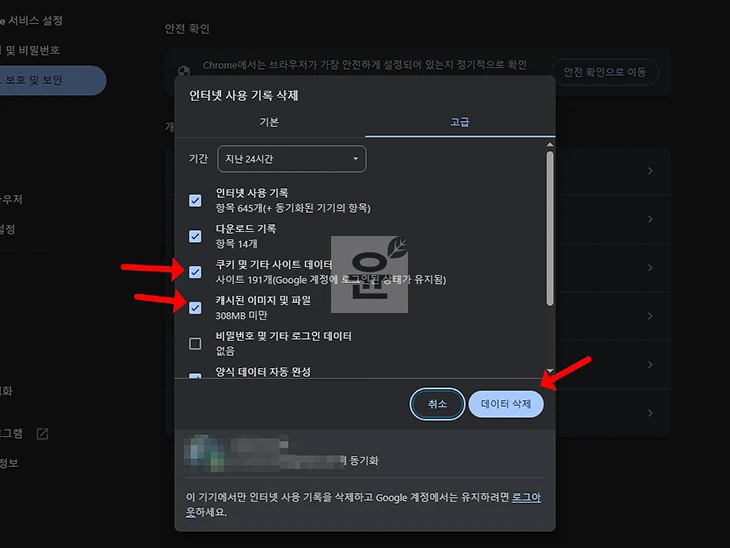 쿠팡플레이 PC 재생 안됨 - 오류 코드별 총정리