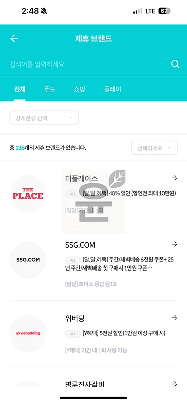 KT 멤버십 개편 정리 포인트 폐지, 이제는 할인으로