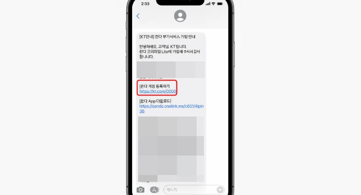 KT 콴다 프리미엄과 라이트 요금제 가격, 차이점, 사용법 총정리