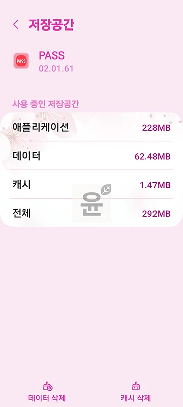 PASS 본인인증 오류 해결 방법 총정리(알림, 기기변경 등)