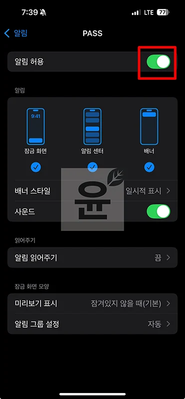 PASS 본인인증 오류 해결 방법 총정리(알림, 기기변경 등)
