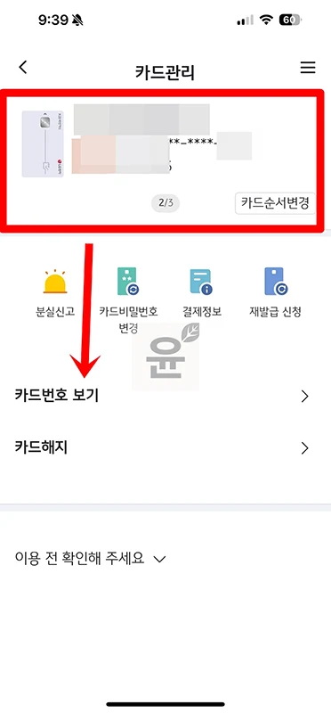 국민카드 카드번호 조회, KB Pay 앱으로 간단하게 확인하기