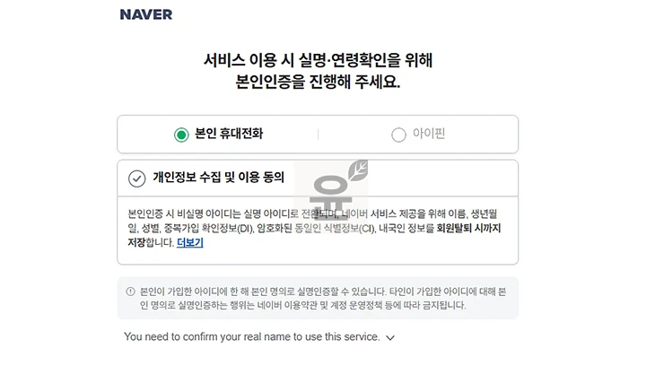 네이버 아이디 명의 변경 가능 여부 총정리