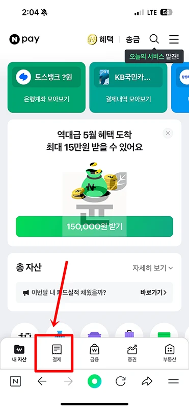 네이버페이 결제 영수증 출력하는 가장 쉬운 방법 (PDF 저장 포함)