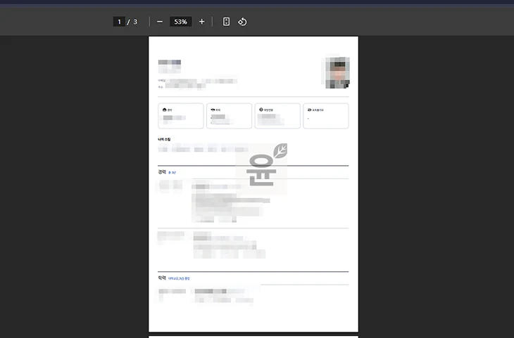 사람인 이력서 PDF 다운로드 방법 (PC, 모바일) 간단히