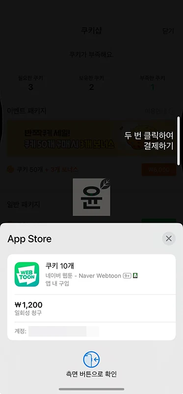 아이폰 결제수단 토스페이 추가 및 결제하는 방법