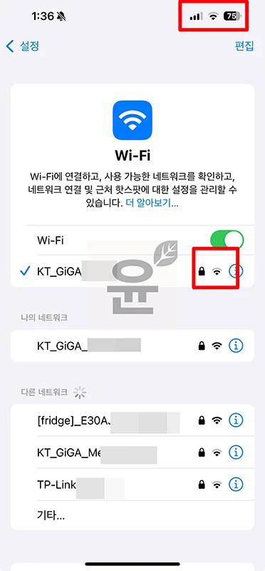 아이폰 와이파이 느릴 때 속도 제한 풀기 설정 7가지 총정리