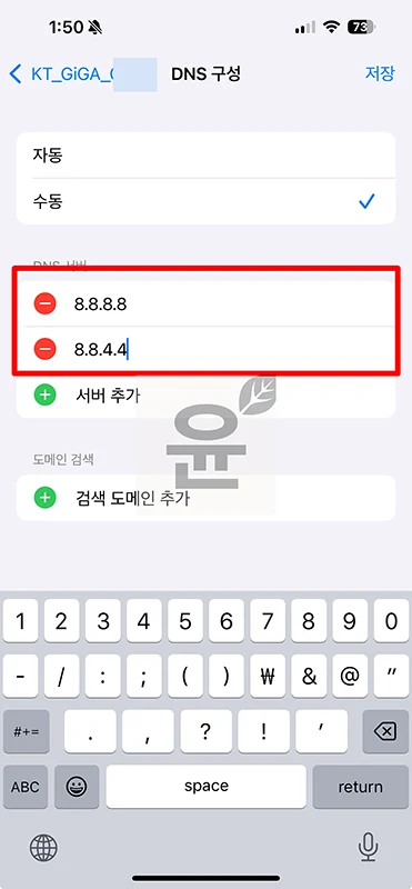 아이폰 와이파이 느릴 때 속도 제한 풀기 설정 7가지 총정리