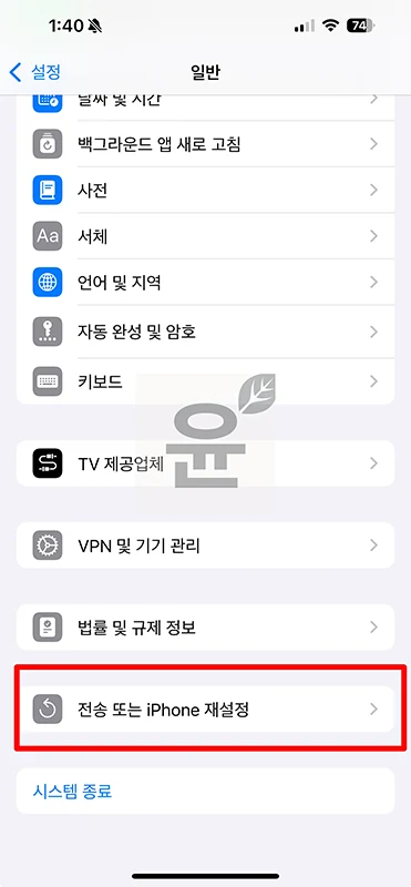 아이폰 와이파이 느릴 때 속도 제한 풀기 설정 7가지 총정리