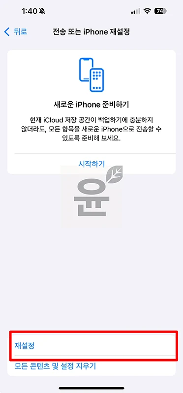 아이폰 와이파이 느릴 때 속도 제한 풀기 설정 7가지 총정리