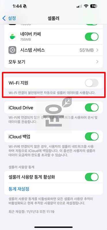 아이폰 와이파이 느릴 때 속도 제한 풀기 설정 7가지 총정리