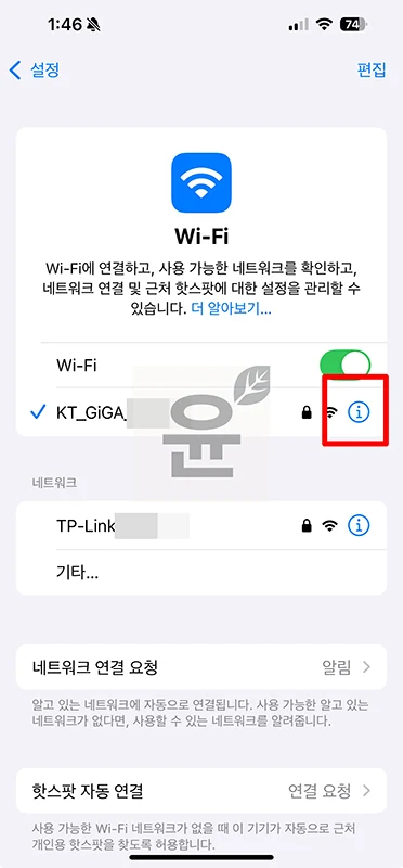 아이폰 와이파이 느릴 때 속도 제한 풀기 설정 7가지 총정리