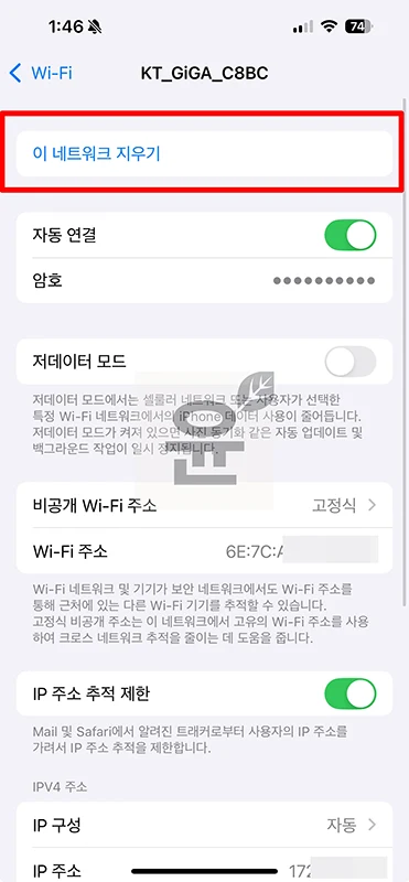 아이폰 와이파이 느릴 때 속도 제한 풀기 설정 7가지 총정리
