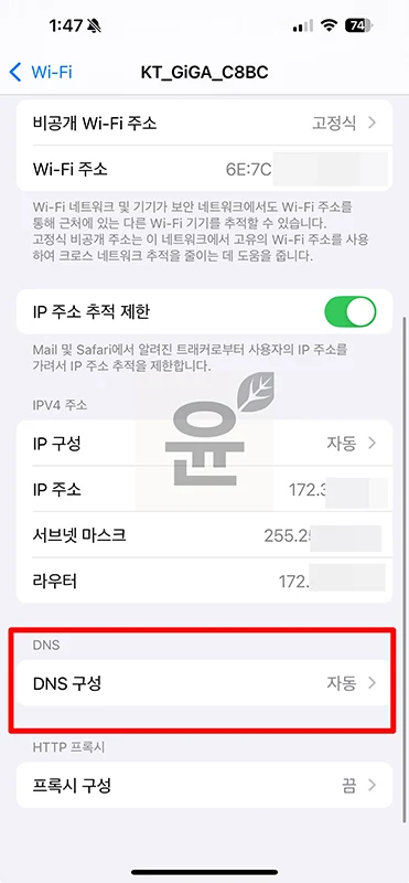 아이폰 와이파이 느릴 때 속도 제한 풀기 설정 7가지 총정리