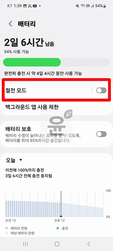 안드로이드 갤럭시 카톡 알림 안옴 오류 해결하기