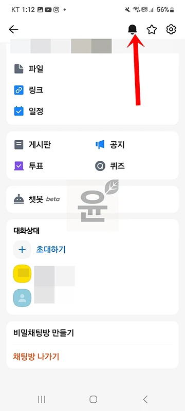 안드로이드 갤럭시 카톡 알림 안옴 오류 해결하기