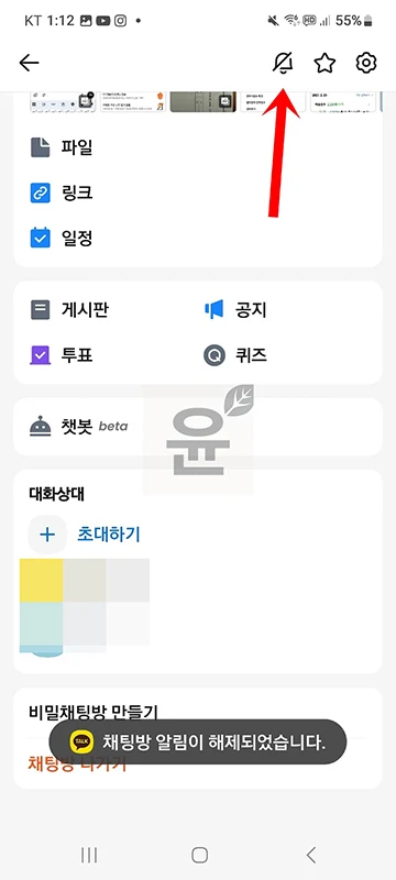 안드로이드 갤럭시 카톡 알림 안옴 오류 해결하기