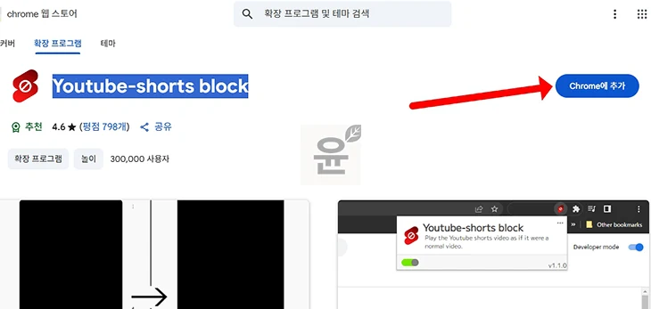 유튜브 쇼츠 영상을 일반 영상으로 보는 쉬운 방법