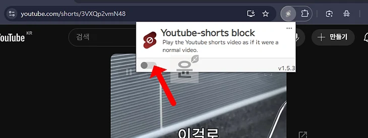 유튜브 쇼츠 영상을 일반 영상으로 보는 쉬운 방법