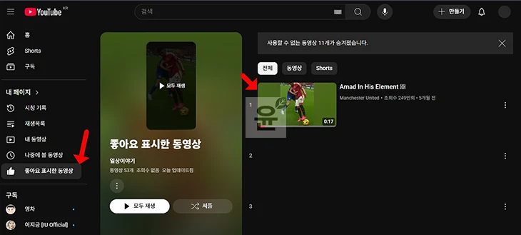 유튜브 쇼츠 영상을 일반 영상으로 보는 쉬운 방법