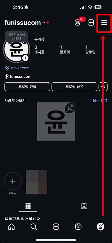 인스타 스토리 저장하는 가장 쉬운 방법 (PC, 모바일)