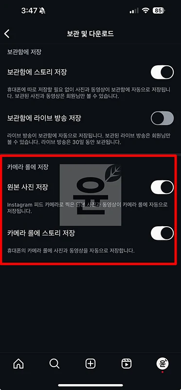 인스타 스토리 저장하는 가장 쉬운 방법 (PC, 모바일)