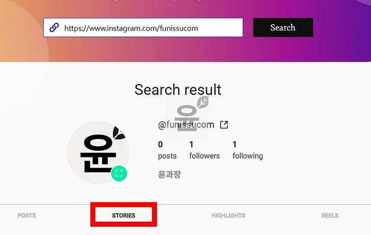 인스타 스토리 저장하는 가장 쉬운 방법 (PC, 모바일)