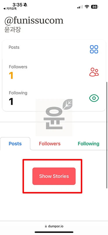 인스타 스토리 저장하는 가장 쉬운 방법 (PC, 모바일)