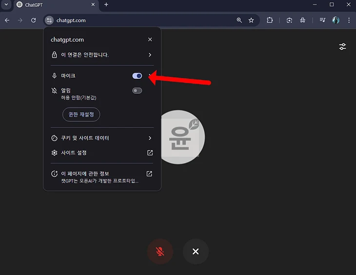 챗GPT 음성대화 하는법, 무료로 AI와 대화하고 즉시 답변 받기