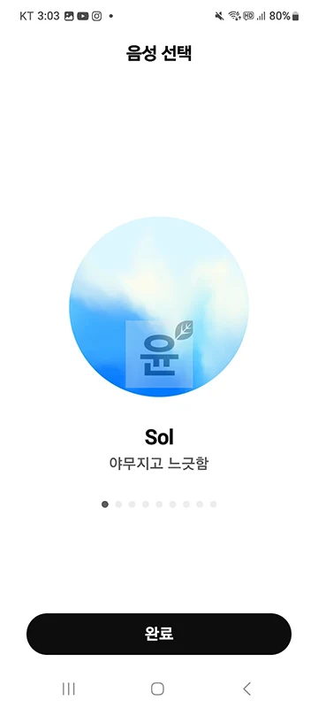 챗GPT 음성대화 하는법, 무료로 AI와 대화하고 즉시 답변 받기