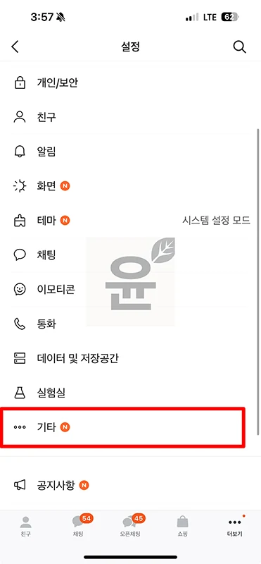 카카오톡 동영상 재생 안됨 해결 방법(모바일, PC 카톡)