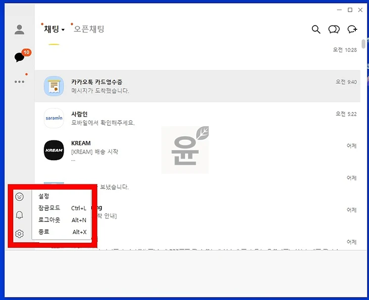카톡 입력중 표시 기능 해제 방법, 모바일 PC 카카오톡에서 없애기