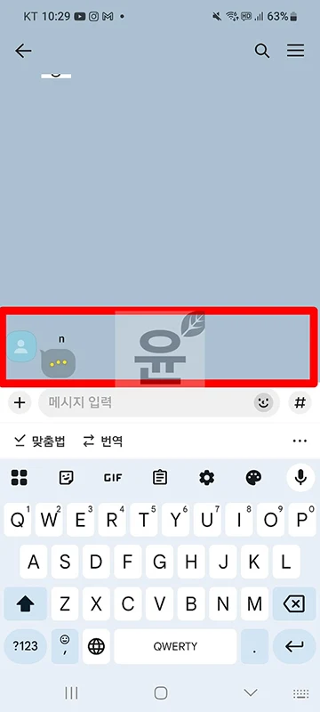 카톡 입력중 표시 기능 해제 방법, 모바일 PC 카카오톡에서 없애기