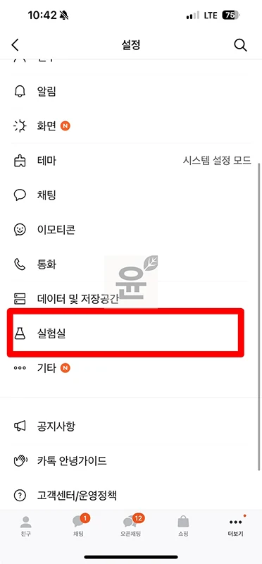 카톡 입력중 표시 기능 해제 방법, 모바일 PC 카카오톡에서 없애기