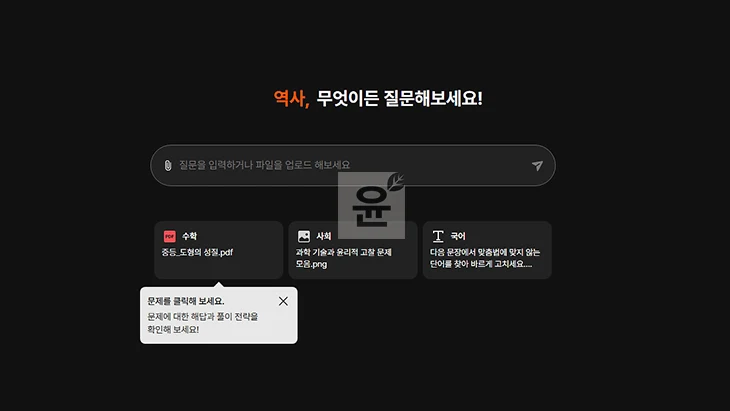 콴다 프리미엄 무료체험 이렇게 하면 됩니다. 사용 방법 + 실제 후기